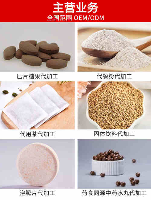 片劑廠(chǎng)家主營(yíng)業(yè)務(wù)-德州健之源