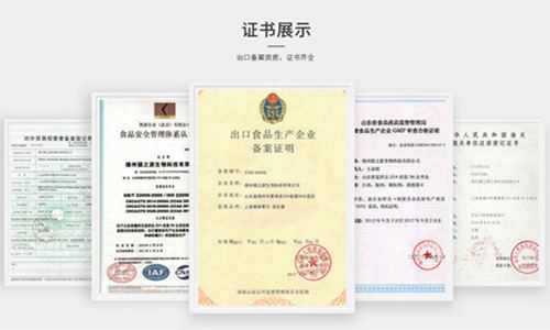 代用茶代加工廠(chǎng)資質(zhì)-德州健之源