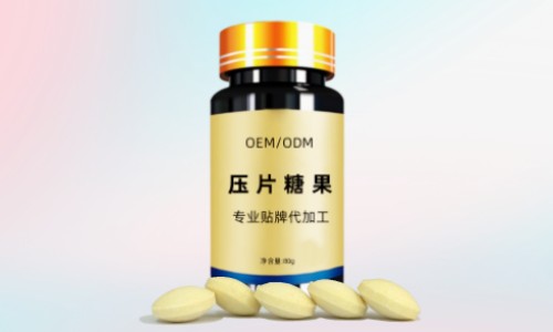 壓片糖果代加工有哪些成本費(fèi)用，廠家如何報價?