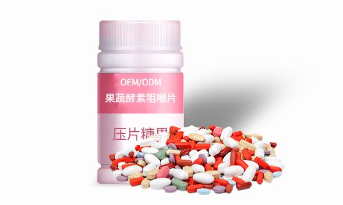 片劑、粉劑酵素產(chǎn)品加工方案及價格