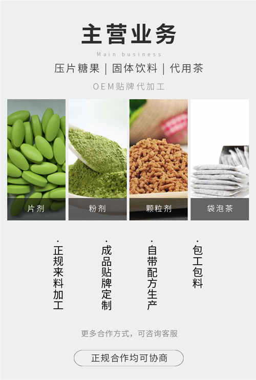 食字號(hào)、健字號(hào)保健品代加工怎么和廠家合作？