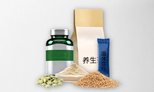 片劑、粉劑、顆粒劑、茶包大健康食品代加工