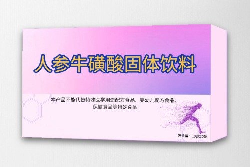 人參?；撬峁腆w飲料OEM貼牌定制