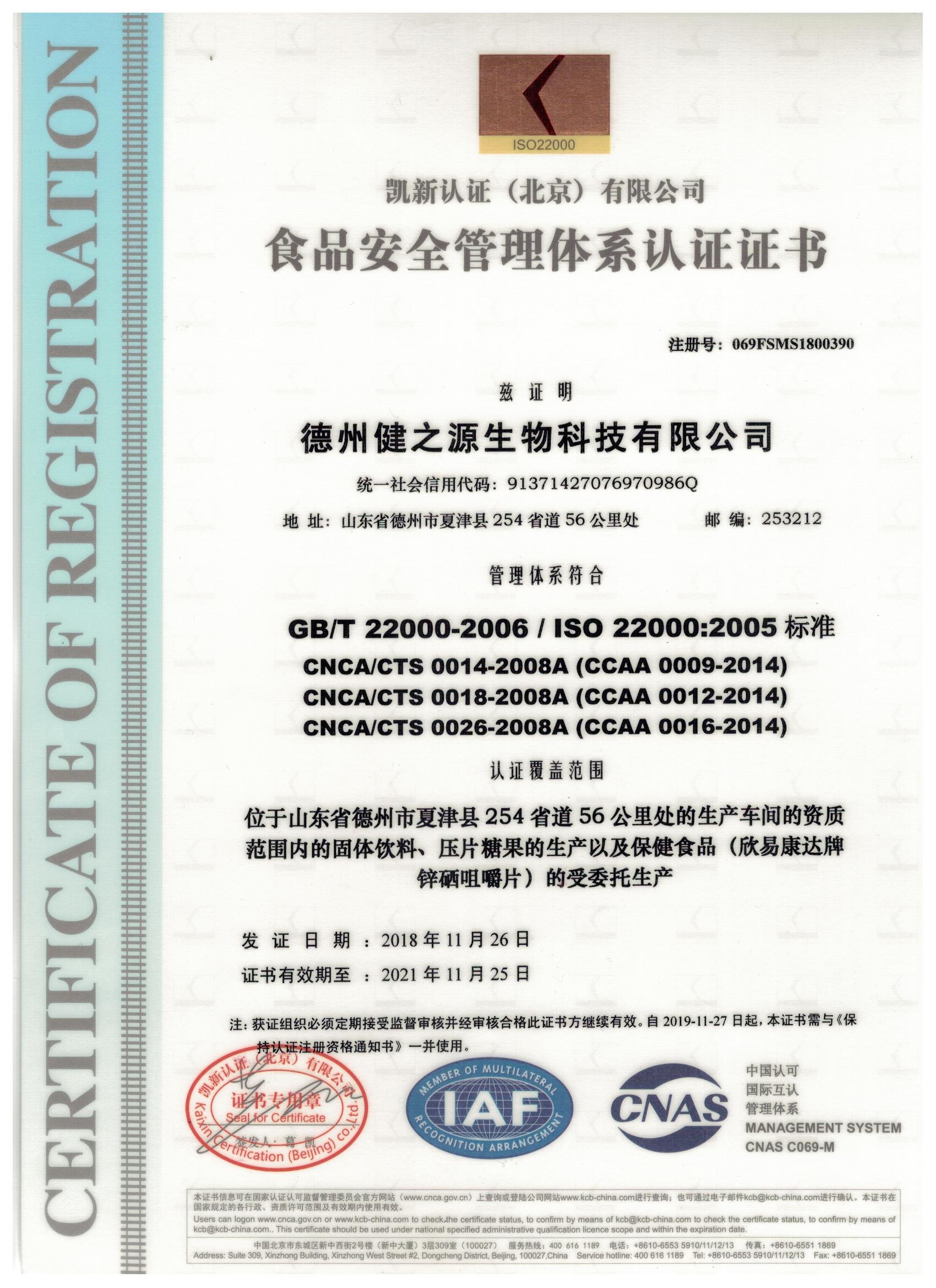 保健品生產(chǎn)廠家良好生產(chǎn)環(huán)境，山東保健品代加工廠家，德州健之源