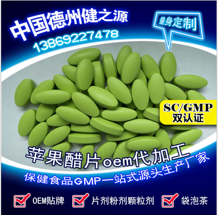 山東保健食品oem貼牌代加工廠(chǎng)-德州健之源